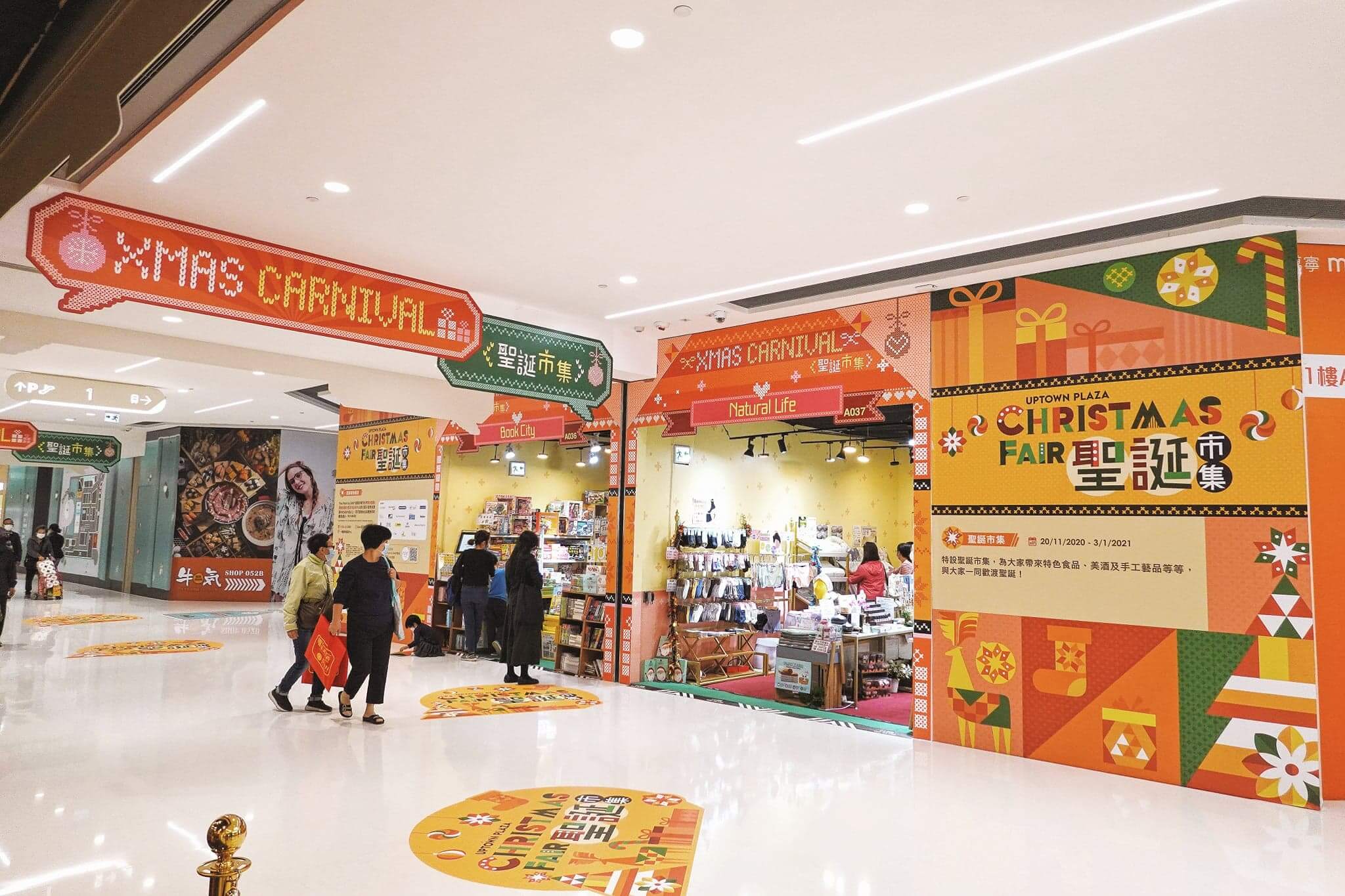 市集共有八檔期間限定店,可在此找到來自世界各地的食品、美酒及生活用品,貨物琳瑯滿目。